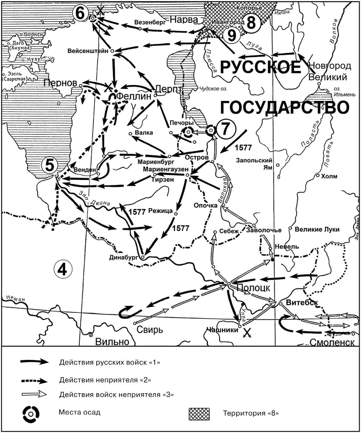 Карта Ливонской войны — задания ЕГЭ по истории