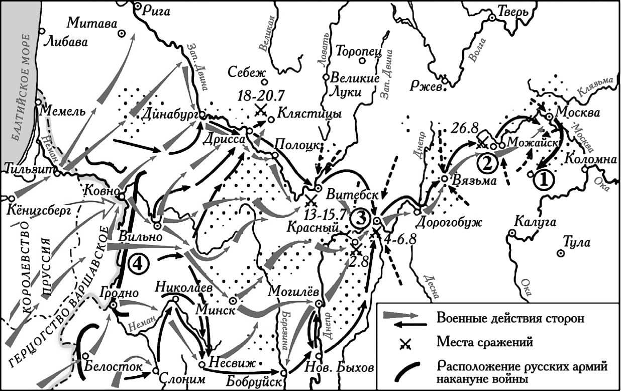 Карта Отечественной войны 1812 года — задания ЕГЭ по истории