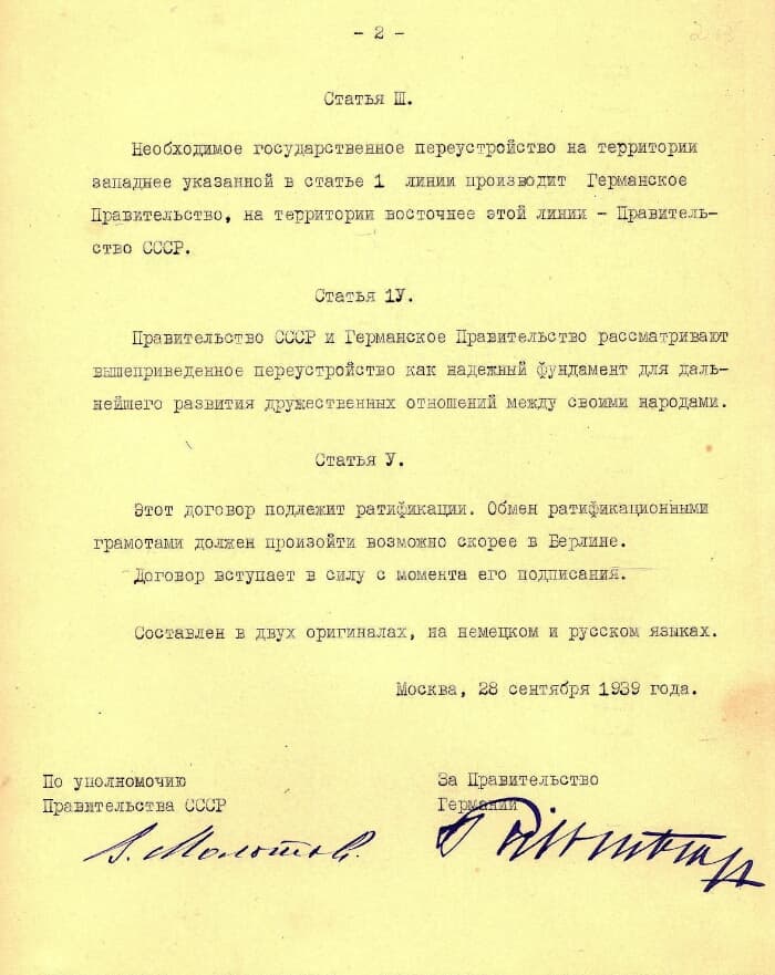 Оригинал Договора о дружбе и границе, страница 2 с подписями