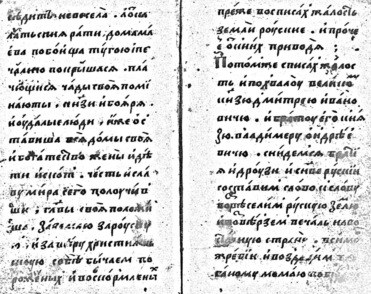 Страница рукописного списка «Задонщины» — древнерусский текст, написанный полууставом