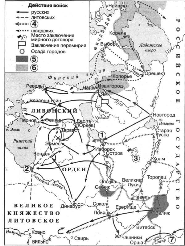Карта: Ливонская война 1558–1583