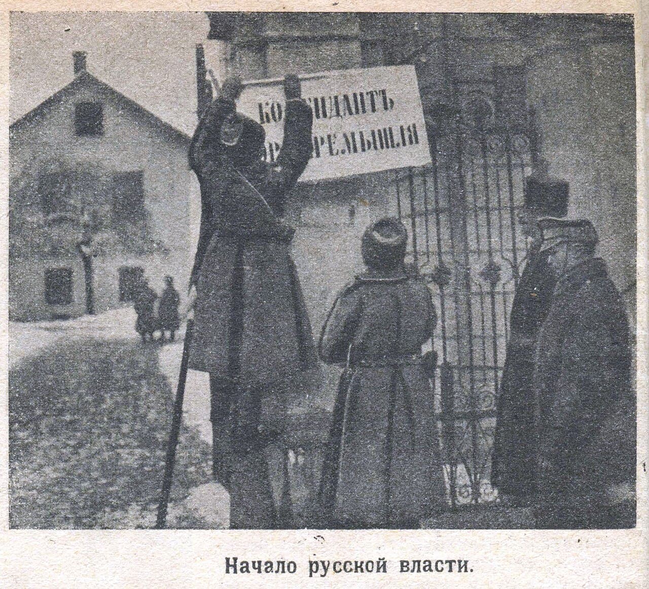 Русские войска в Перемышле, 1915