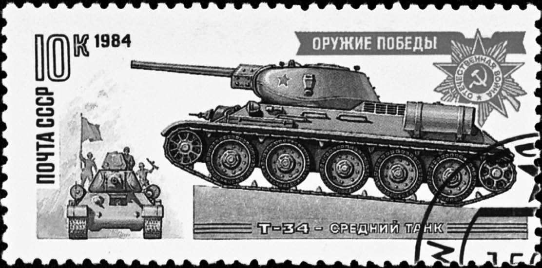 Марка серии «Оружие Победы», танк Т-34